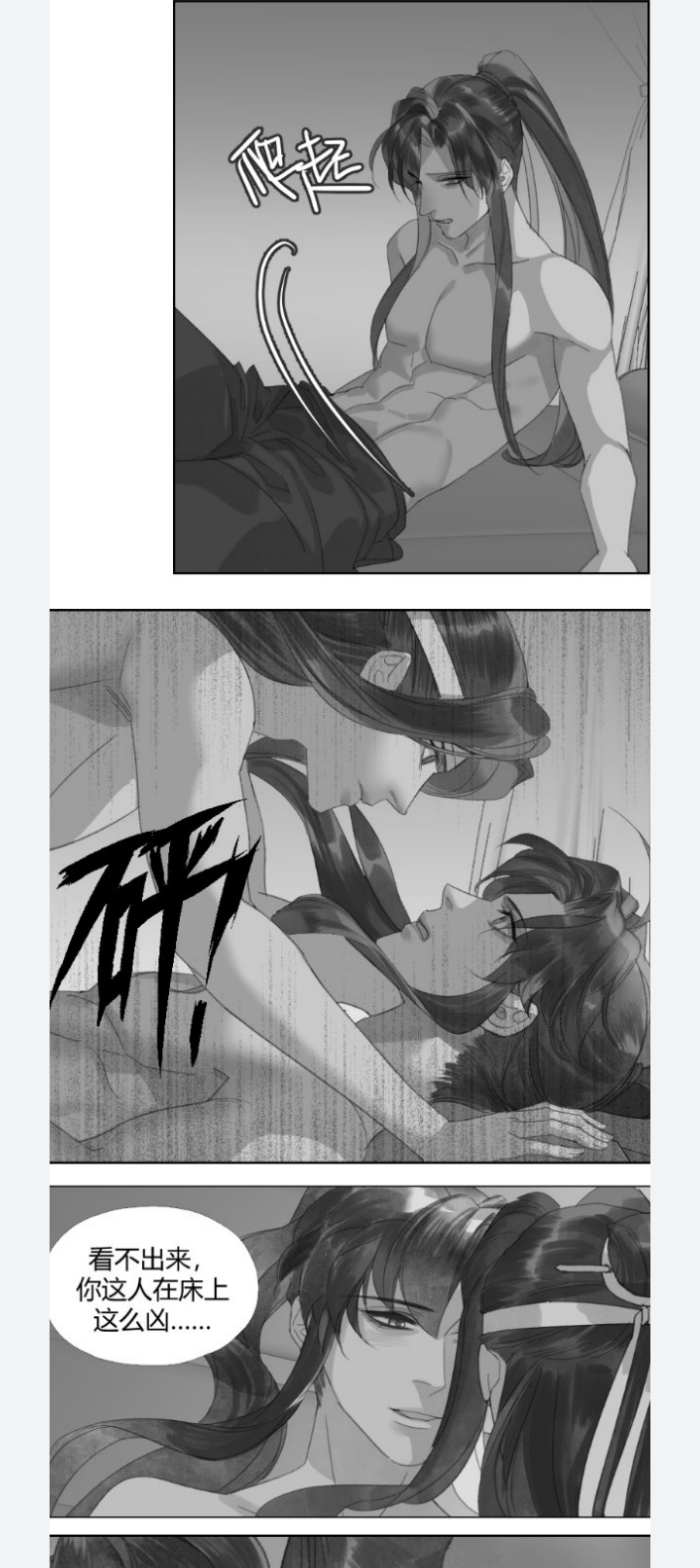 魔道祖师番外漫画#魔道祖师# #忘羡