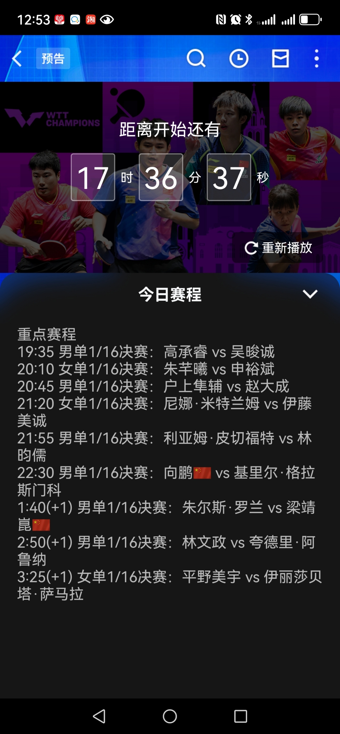欧预赛精彩对决明星云集，观众期待十足