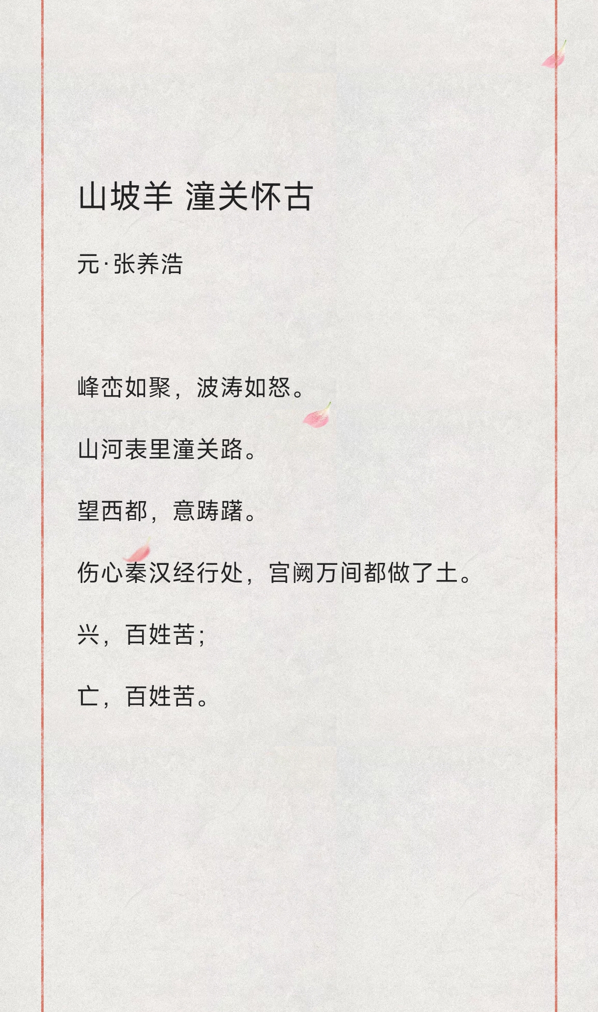 潼关肉夹馍 肉夹馍我喜欢啊,买了一个,好次! 潼关是不是很眼熟?