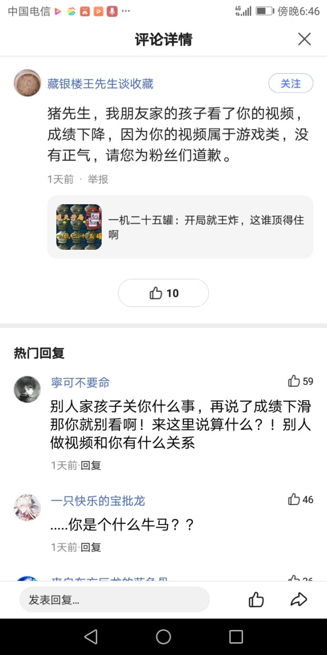 今天又看到了"藏银楼王先生谈收藏"这个人,他说他朋友家孩子成绩下降