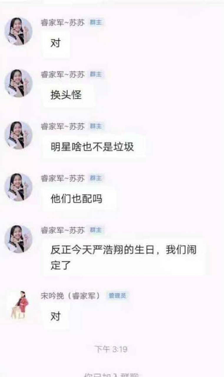 宋小睿黑明星 有图有真相