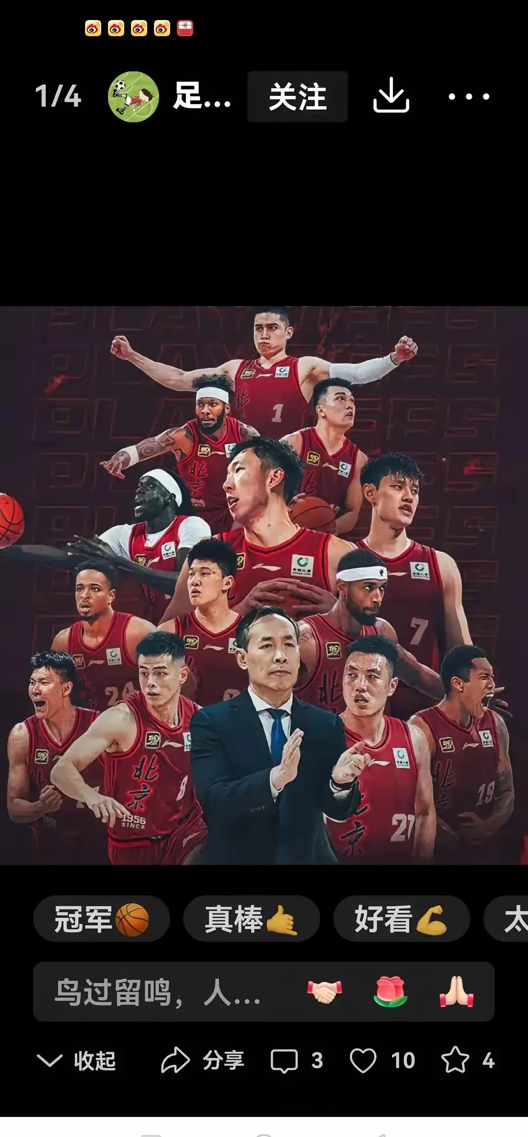 北京男篮力争五连胜，对阵山东队