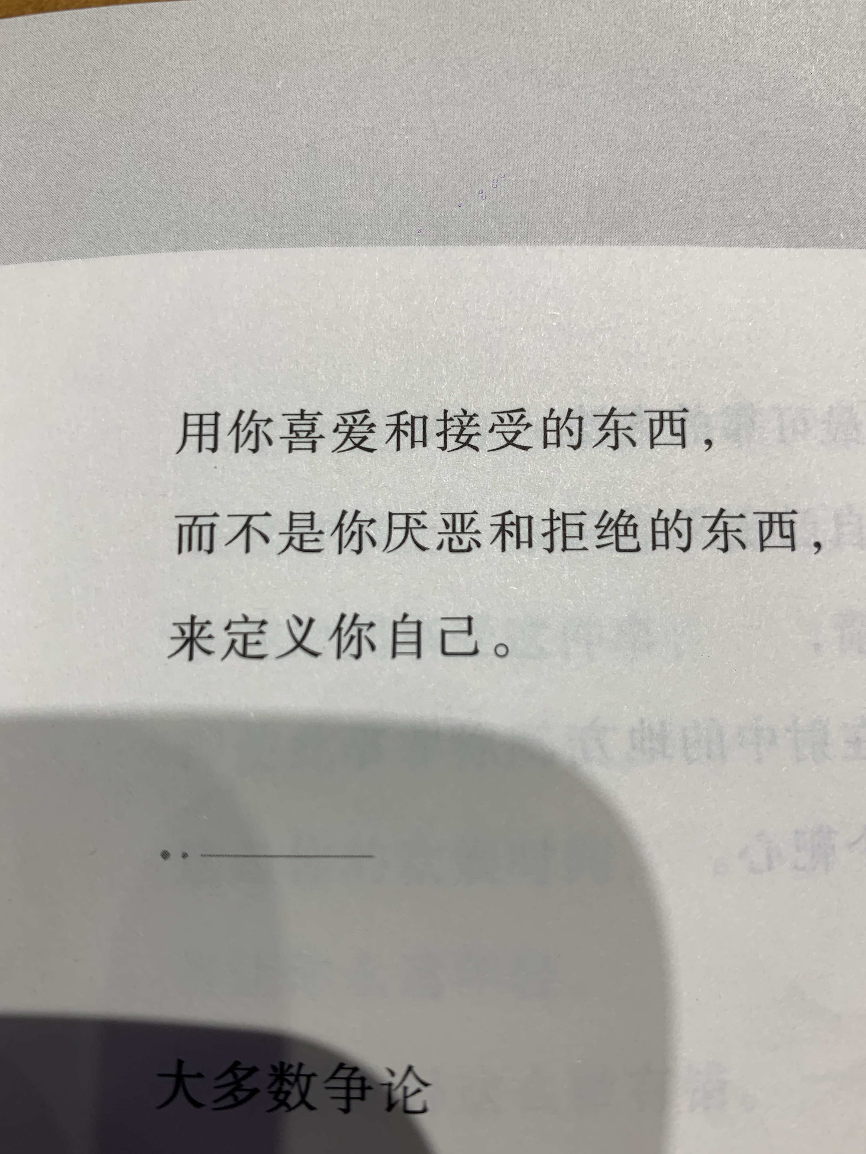 一辈子很长,自始至终陪伴我们的是自己,千千万万次救赎我们的,也