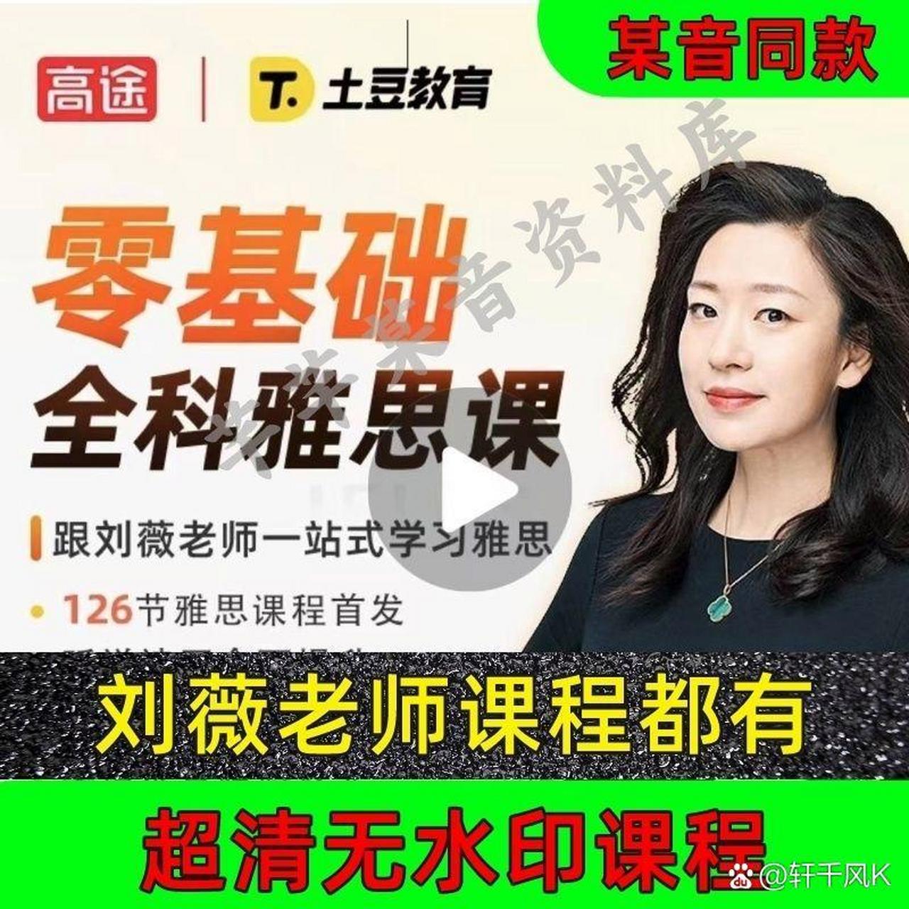 在授课过程中,刘薇老师注重培养学生的英语思维能力,不止关注考试