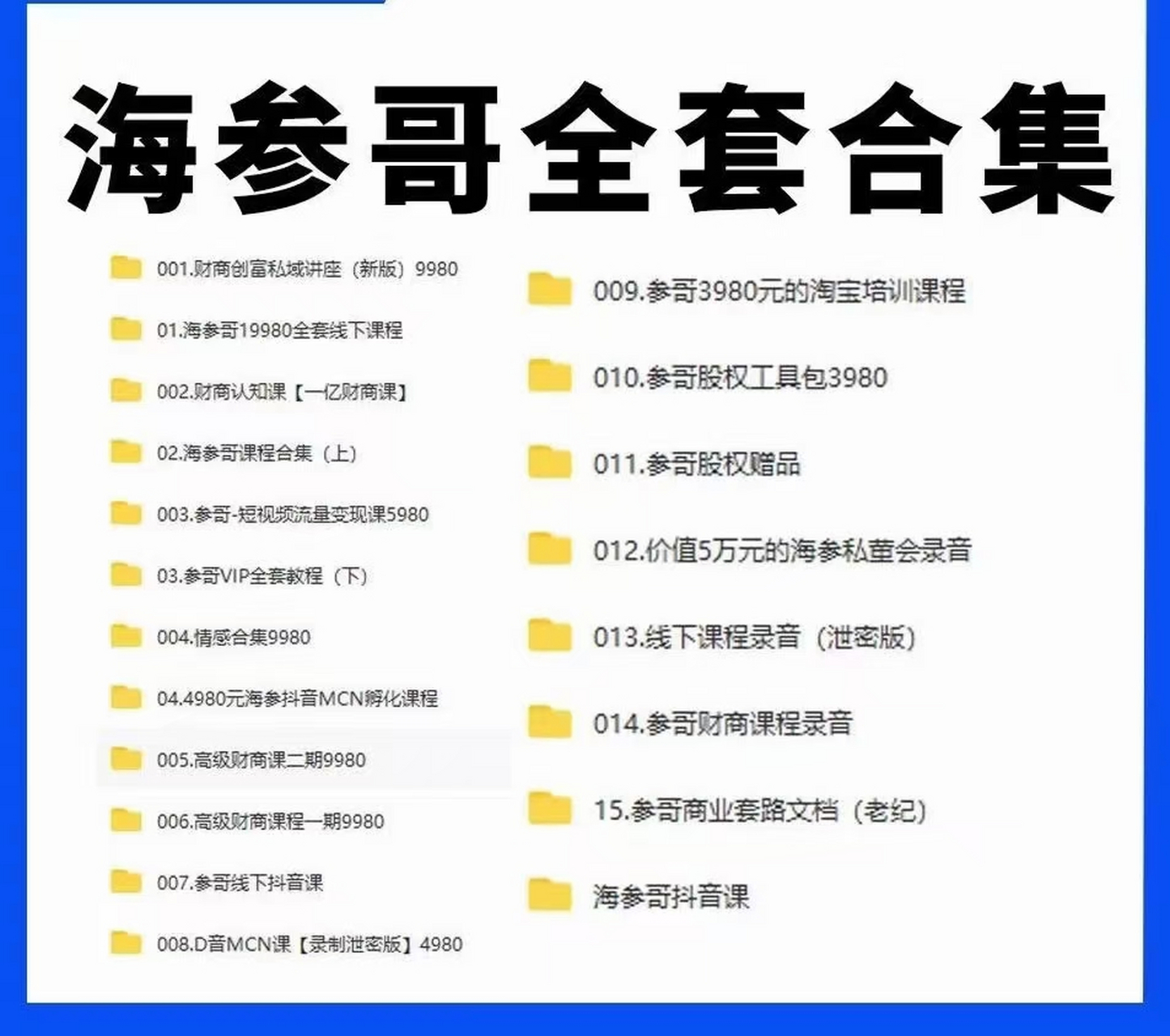 抖音参哥是谁?  参哥指的是一位抖音网红.