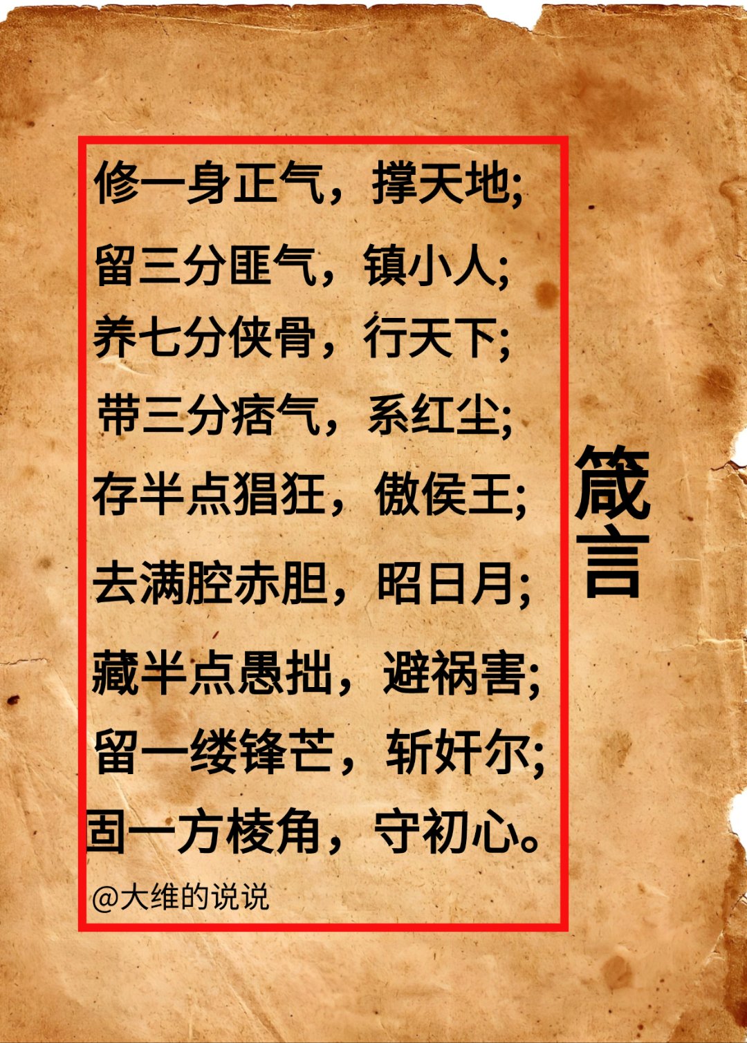 儒修浩然正气类小说
