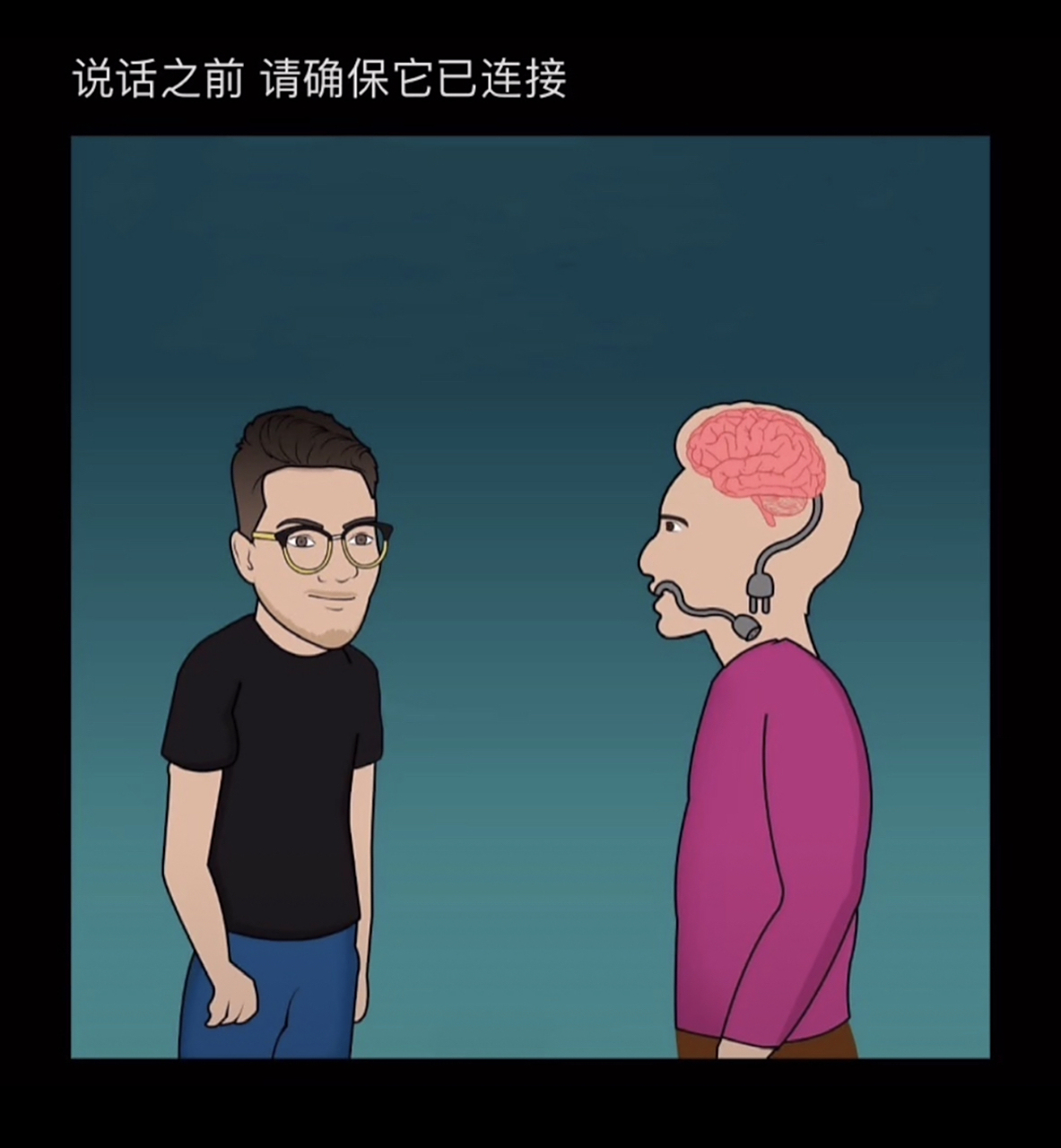 少胡思乱想,多干事!