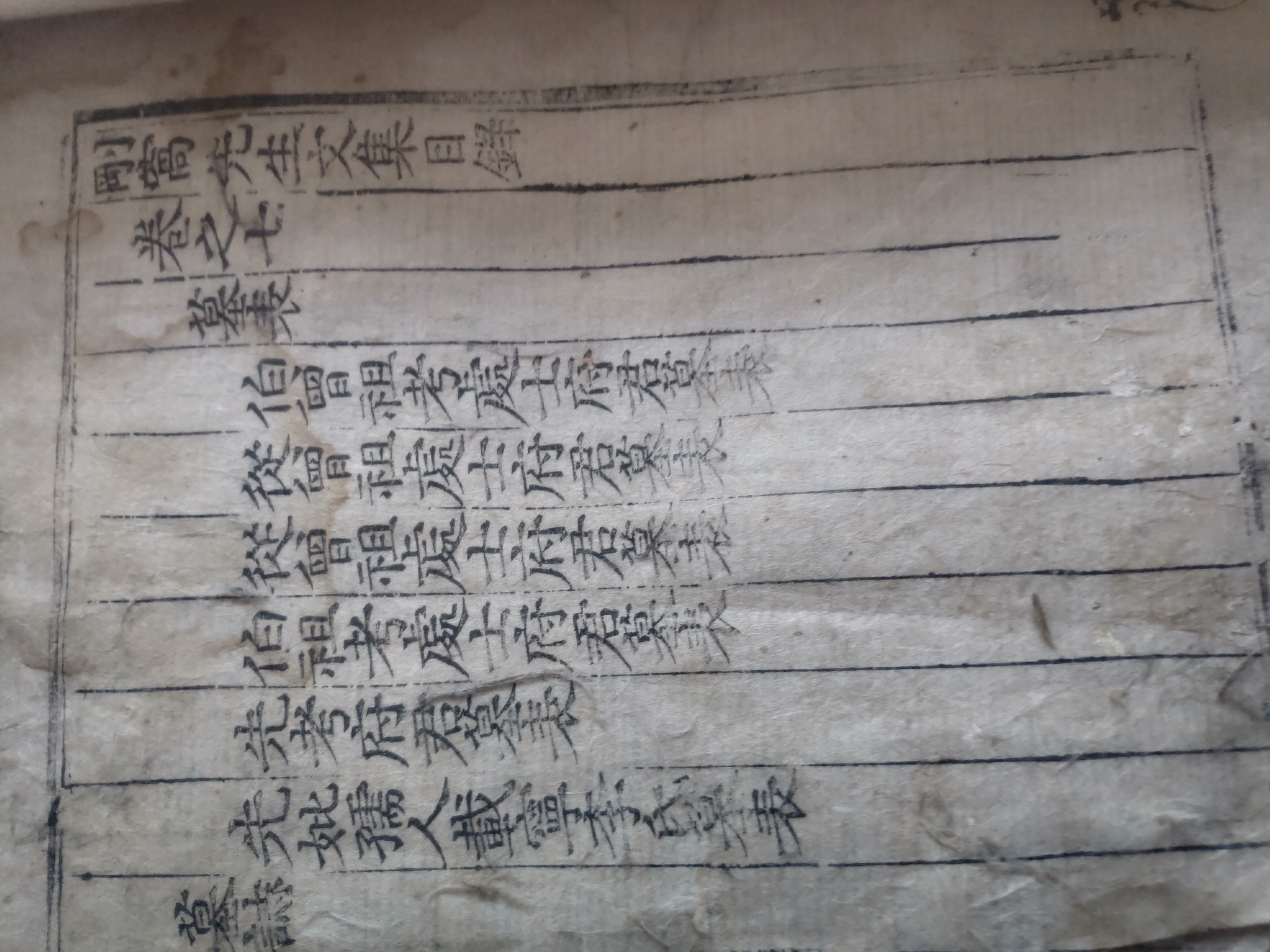 韩国豐川任氏家族家谱