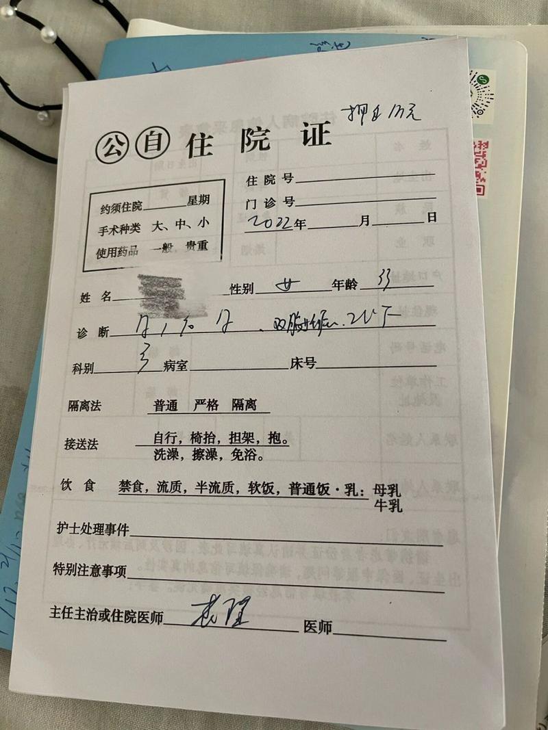 包含西苑医院住院办理陪诊挂号各类单据妥善保存，报销不遗漏的词条