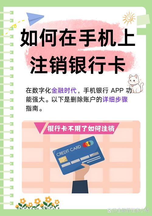 银行账户销户怎么办理(银行账号销户需要什么材料)