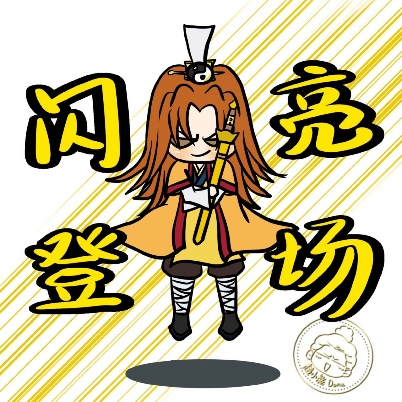 9015王权开机大吉,一切顺顺利利,期待我们的大男主大显身手,大发