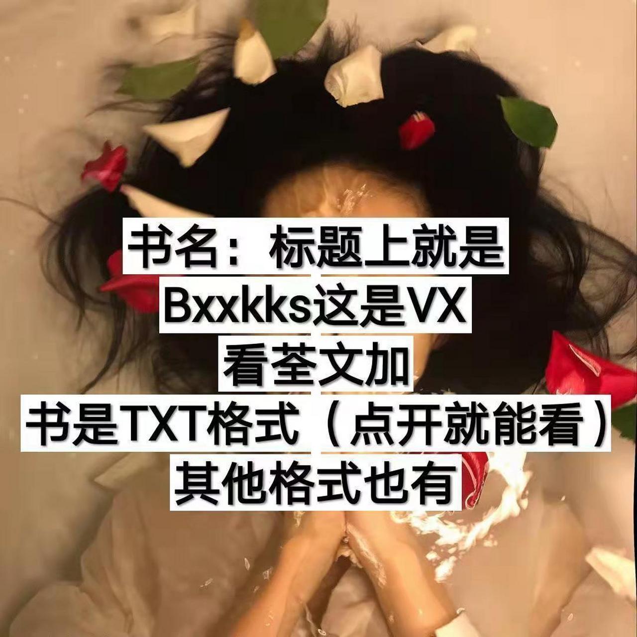 又名《慕晚晚薄司寒/云泥之别》慕晚晚薄司寒小说txt全文完结阅读已有