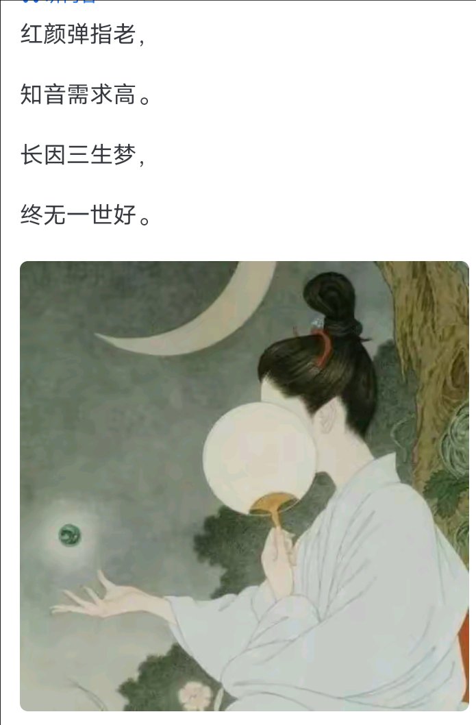 红颜易老是那首歌的歌词