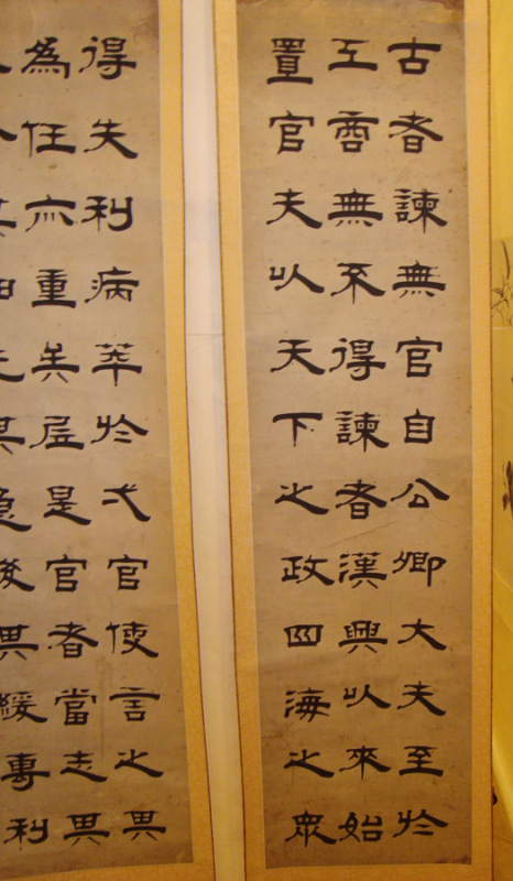 林汝助字季峰,山东荣成人,清代书法名家林钟潢孙,继承林体隶书,有较高