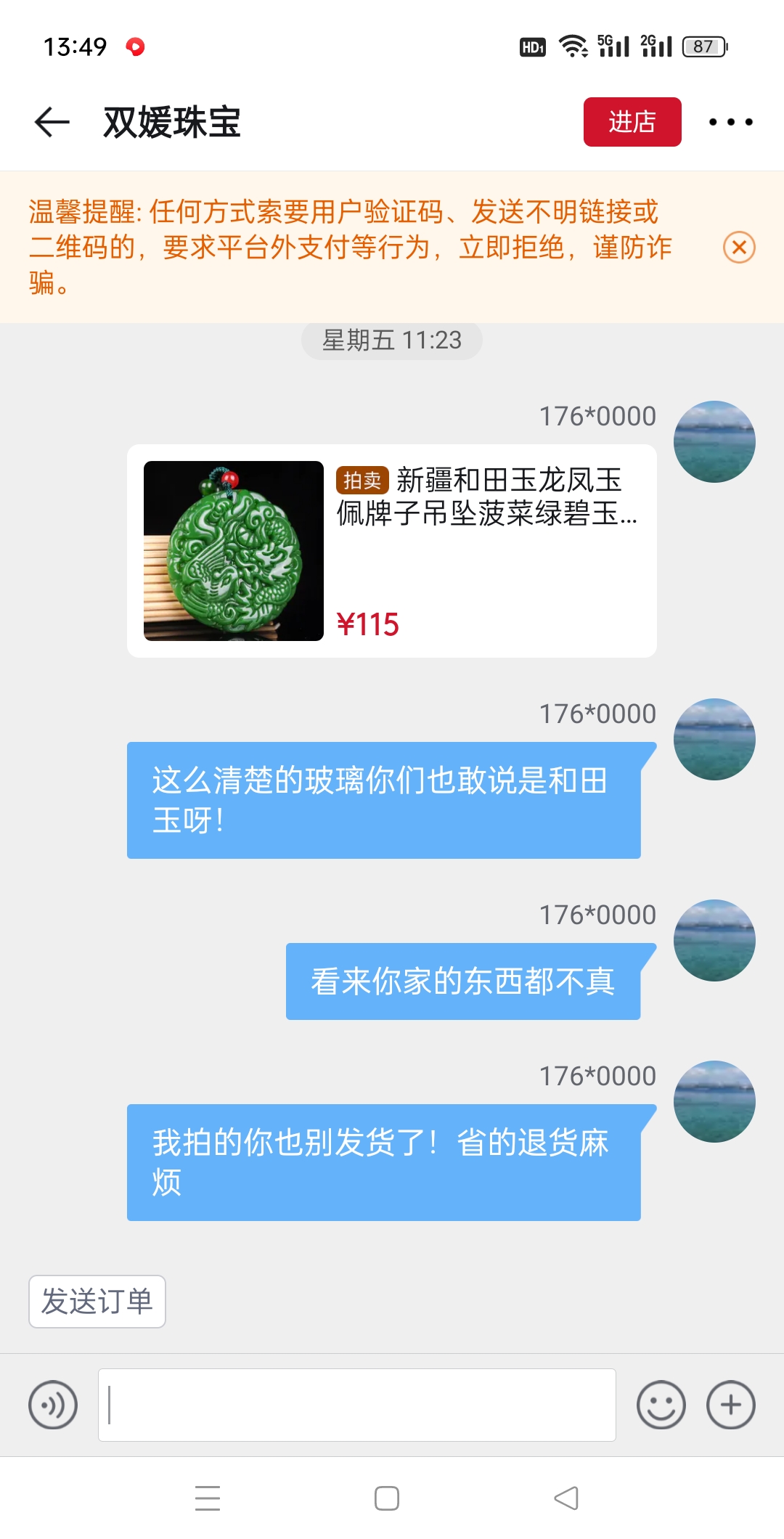 玩物得志商城图片