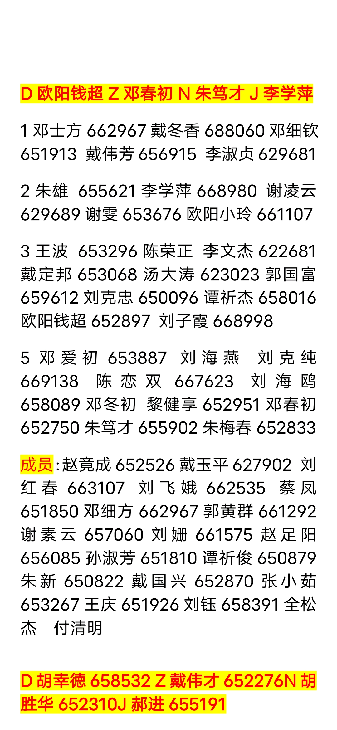 合肥1040正面现象图片图片