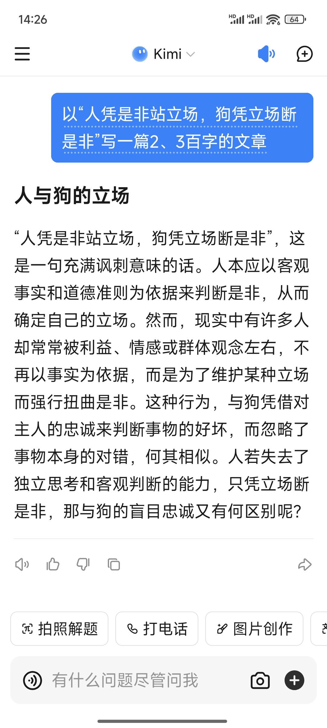 洋奴会说洋话,你主张读洋书,就是洋奴三段论(洋奴思想)