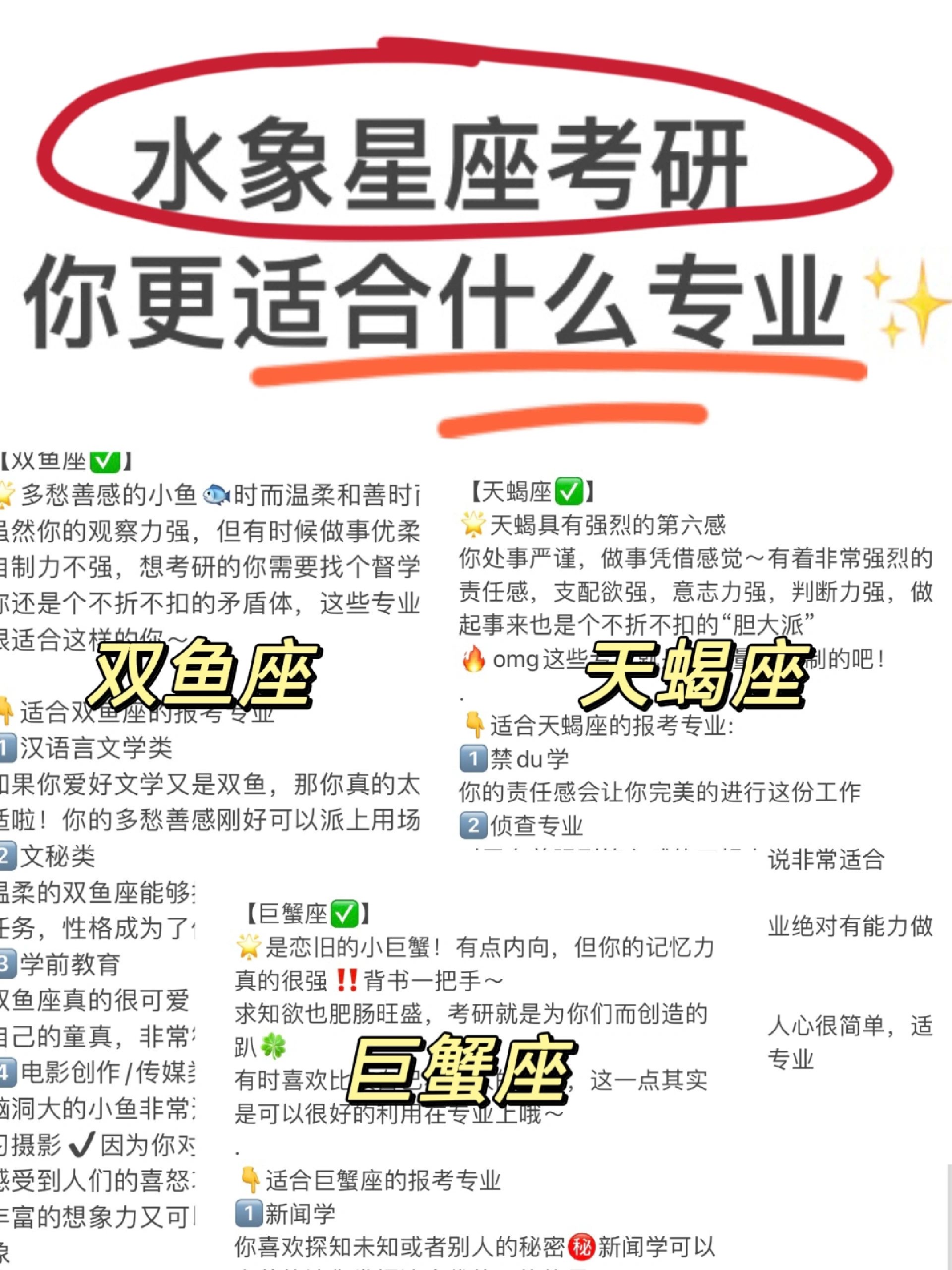 巨蟹天蝎谁更可怕图片