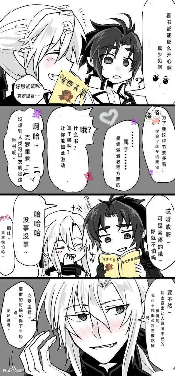 [自动变粉 费里德和克罗里出自《终结的炽天使 原著是漫画《终结的