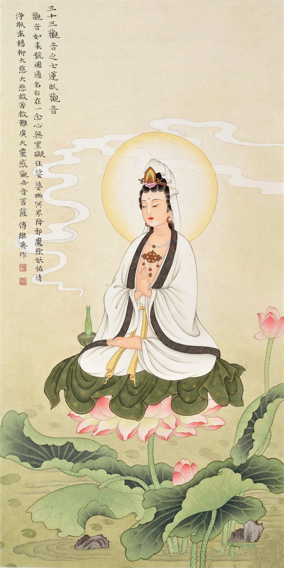 南无观世音菩萨三十三化身