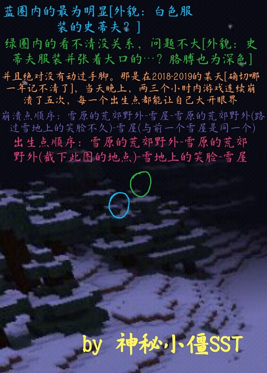 mc灵异事件# mc灵异事件未知人物事件