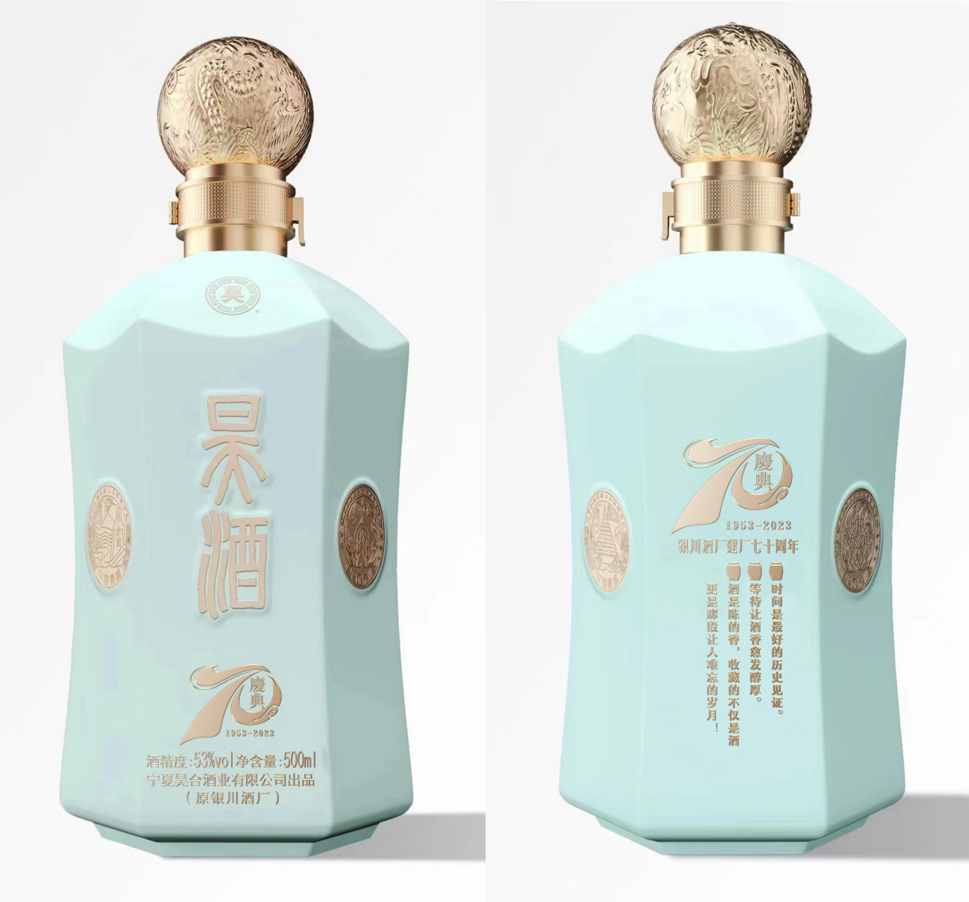 昊酒——日天酒,"昊"字的分体"日天","日天酒"成为品牌的别名,成为