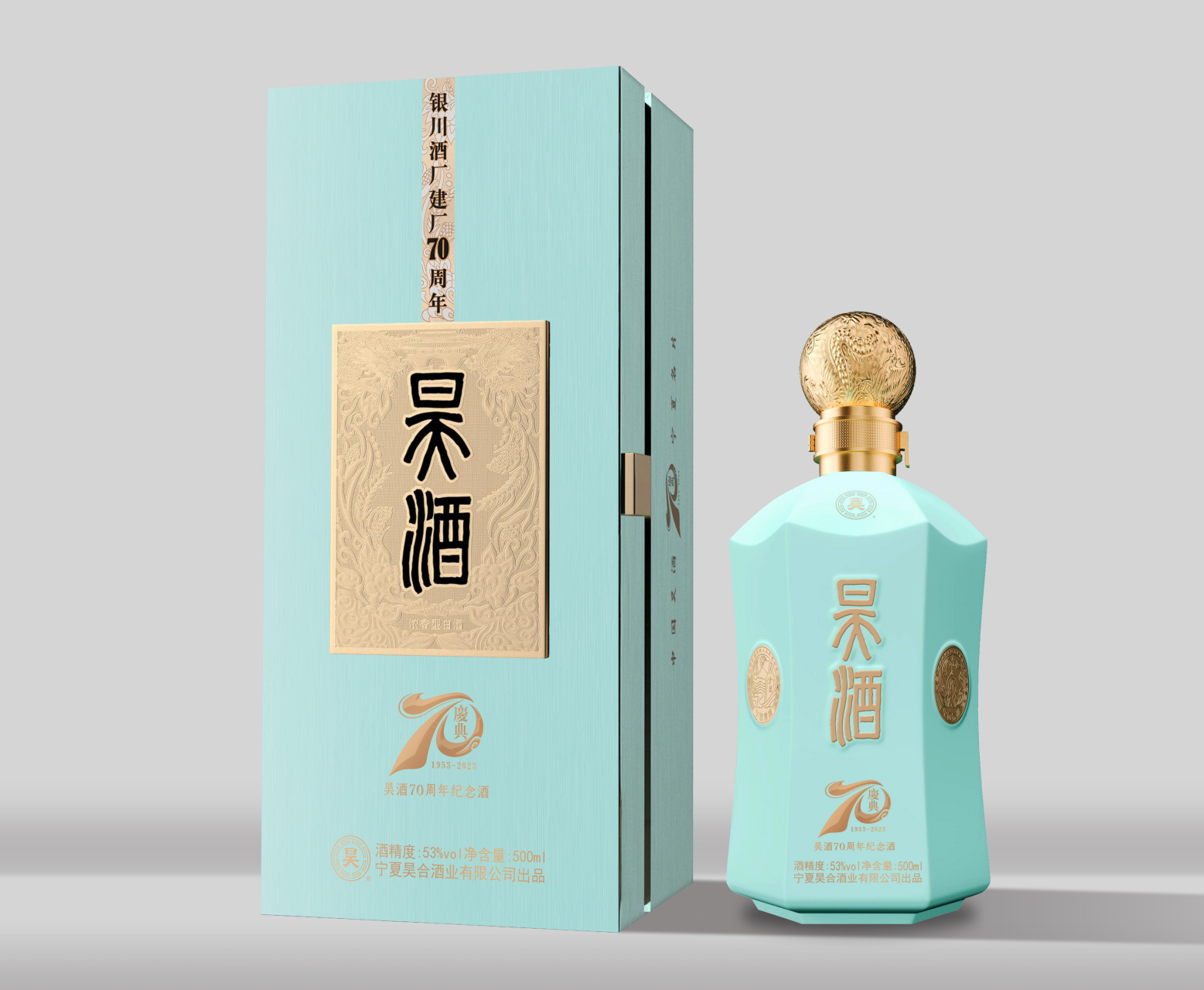 银川酒厂建厂70周年倒计时         1953年在银川由三家酿酒小作坊