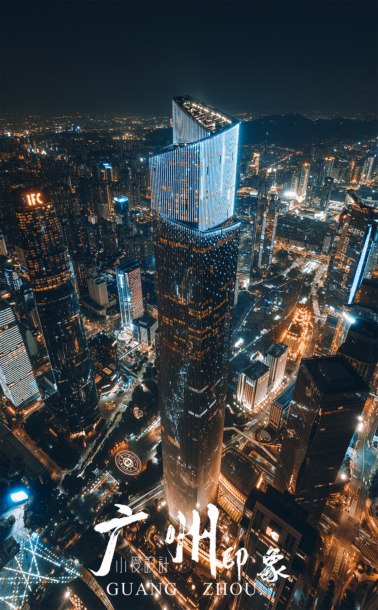 醉爱广州夜色 夜幕降临  烛光闪烁  看那万家灯火  小蛮腰难耐寂寞