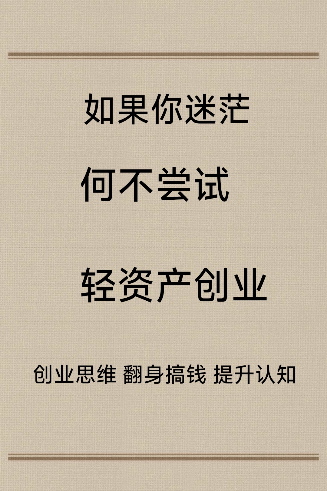 互联网思维下的创业思路(互联网思维下的创业思路有哪些)