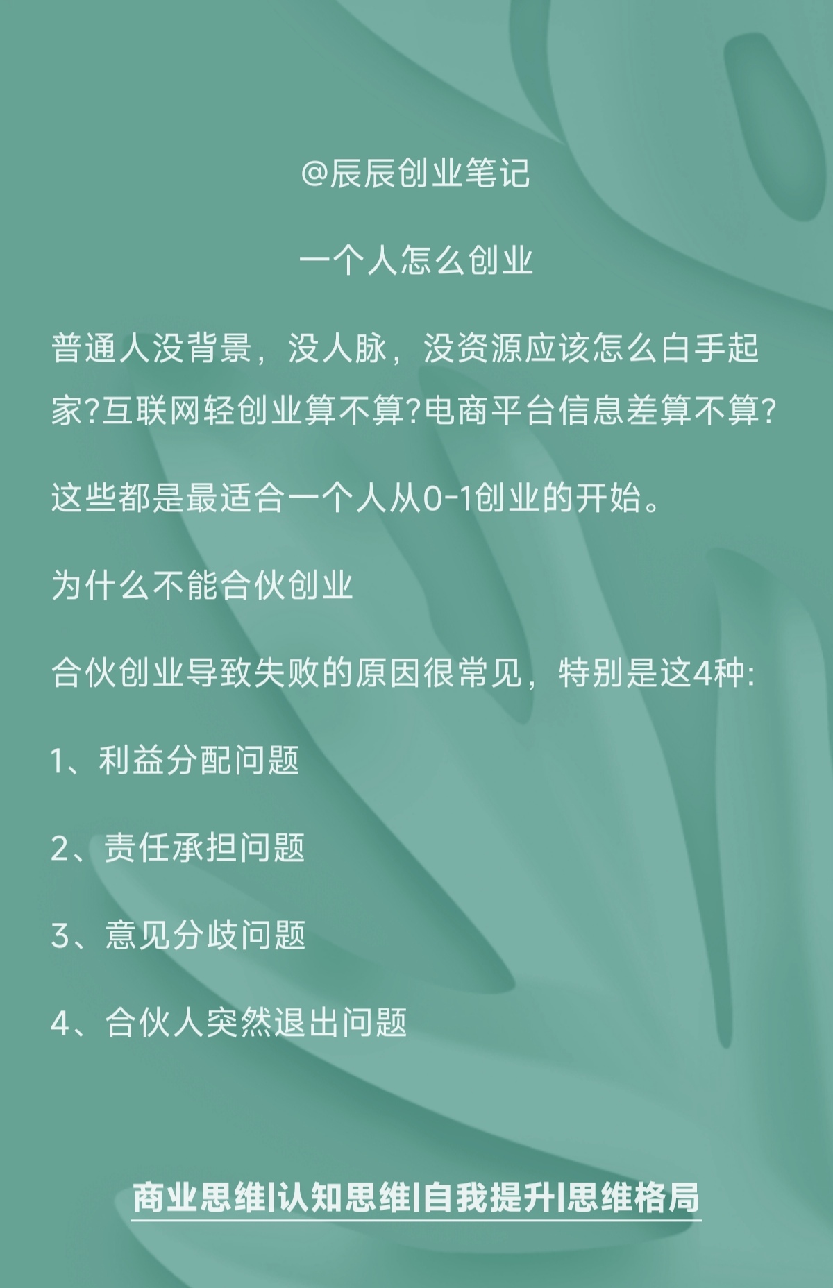 互联网创业有什么需要注意的问题吗(互联网创业有什么需要注意的问题吗英语)