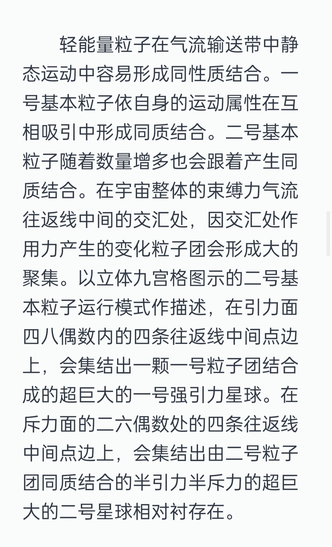 大爆炸加速运动无限膨胀永恒宇宙