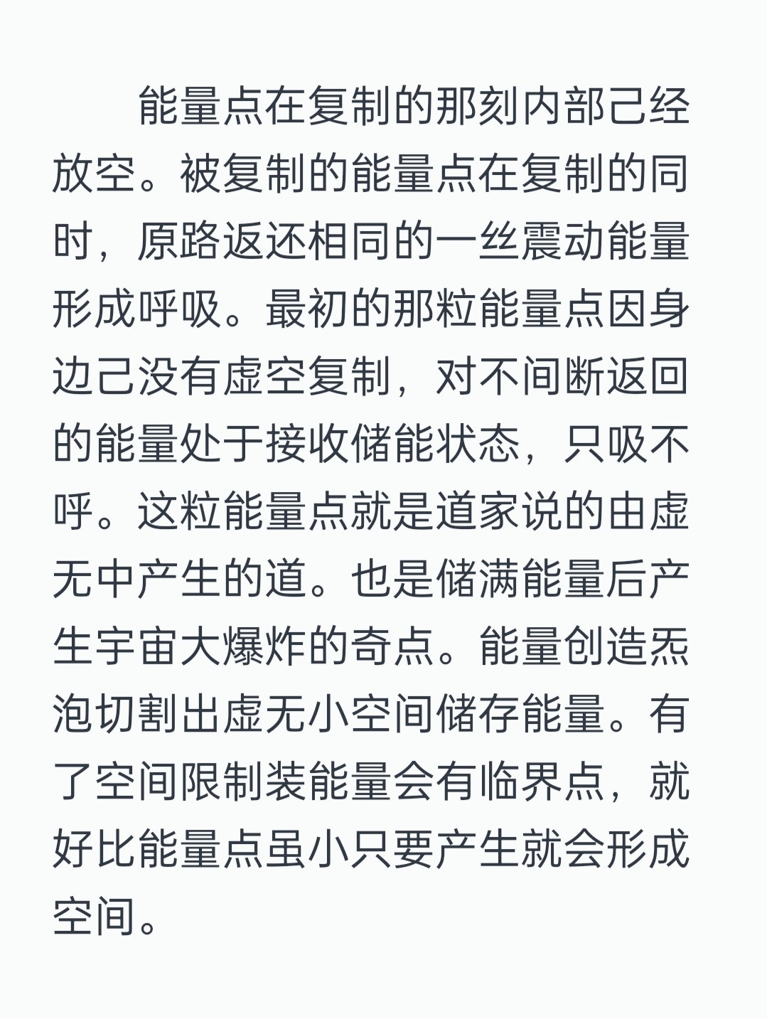 大爆炸加速运动无限膨胀永恒宇宙