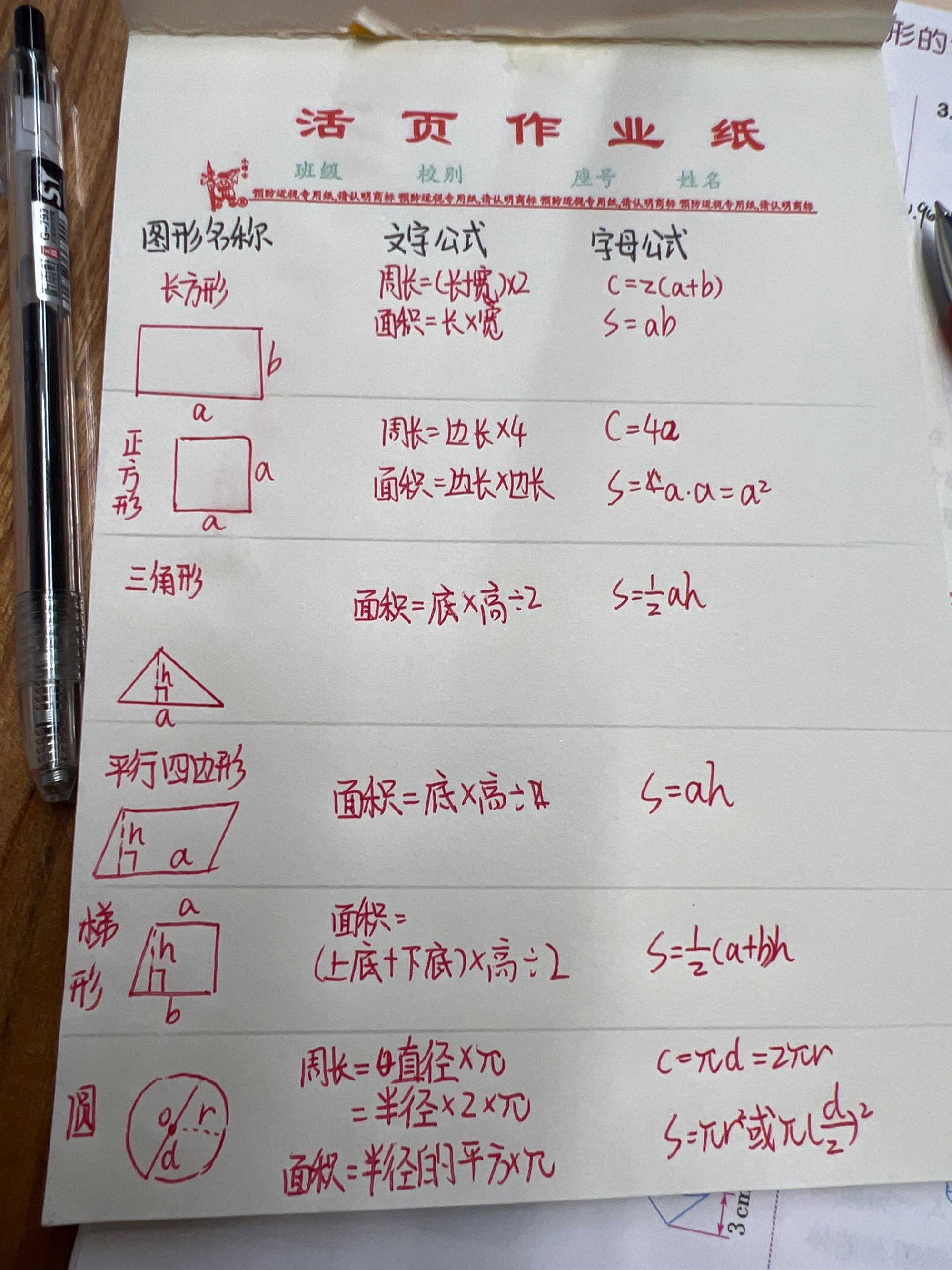 l 数学作业难题求解,有图有解,快来围观[爱你[爱你[爱你#作业