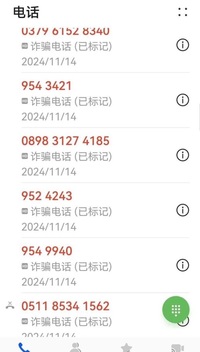 收到106开头的短信会不会是诈骗电话号码呢 收到106开头的短信会不会是诈骗电话号码呢