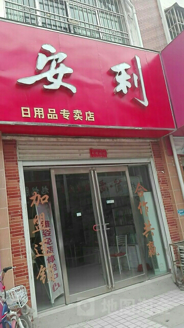 天津安利专卖店铺有哪几家天津各安利专卖店在哪 天津安利实体店铺