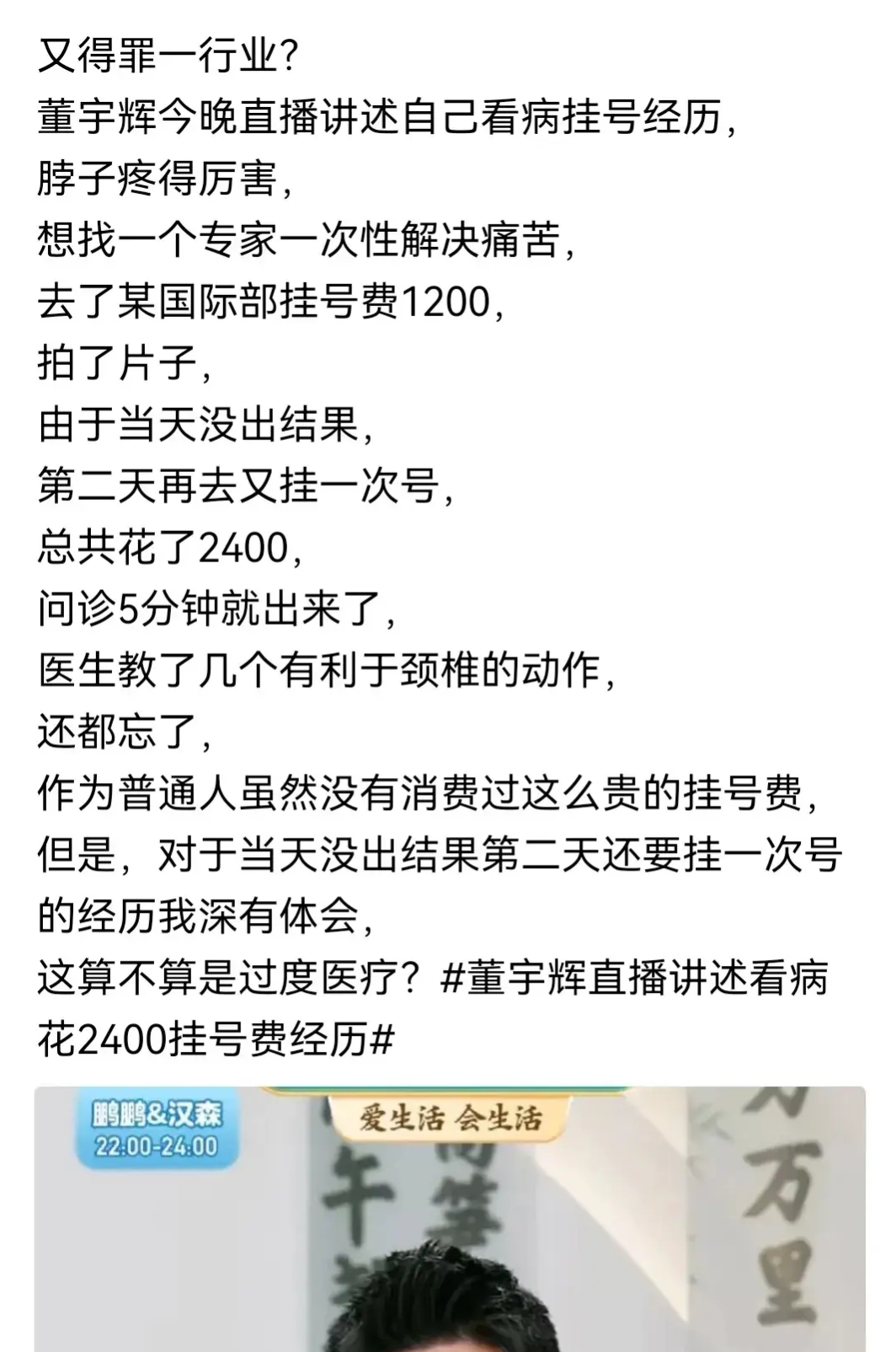 挂号费200医生真的好吗(挂号费80元的医生是怎样的)