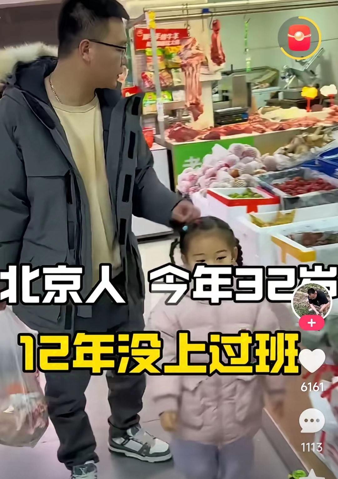 小伙子说他今年32岁,已经12年没上班了,他媳妇也不