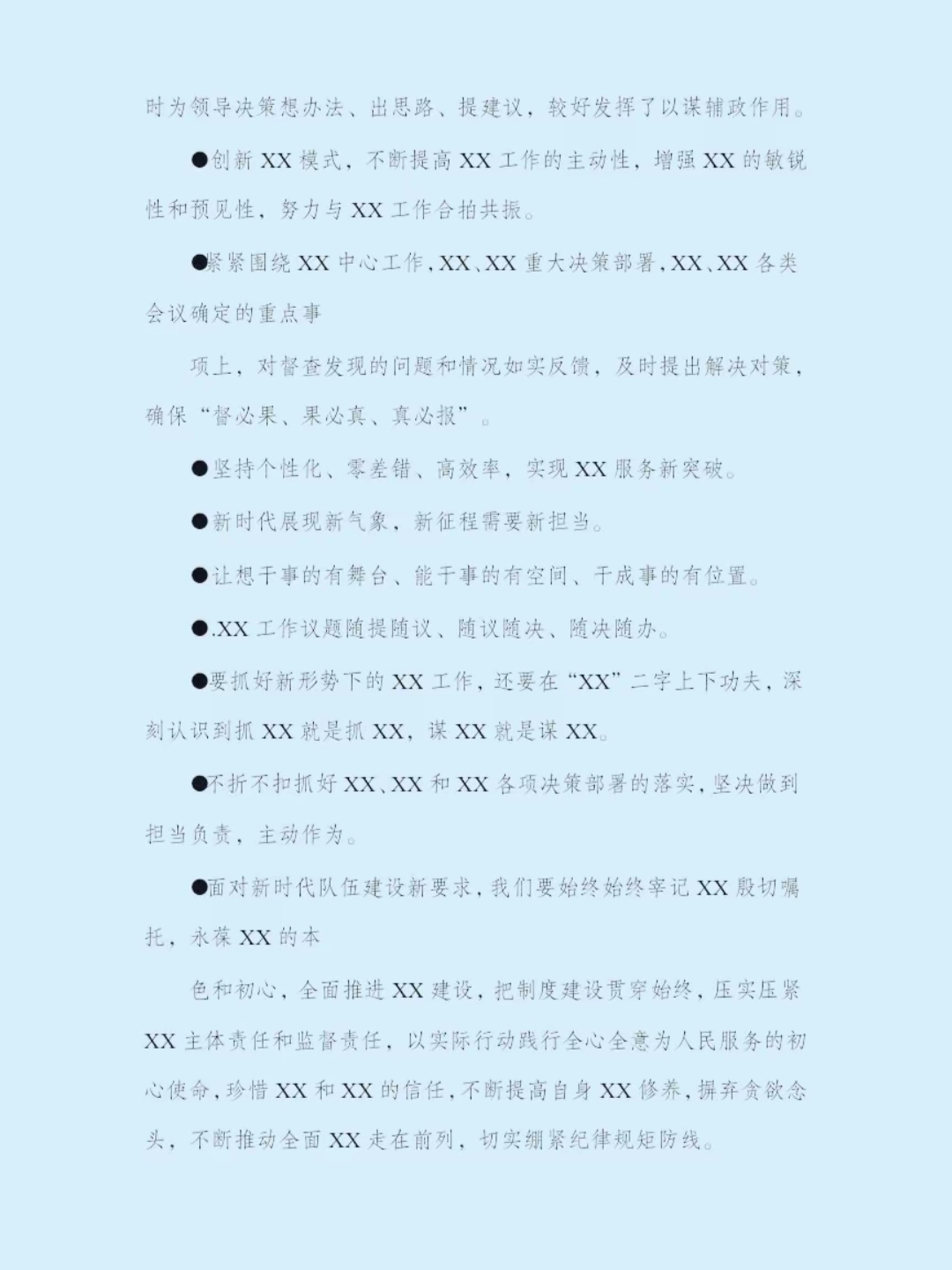 年度总结:强化学习提升能力,服务大局