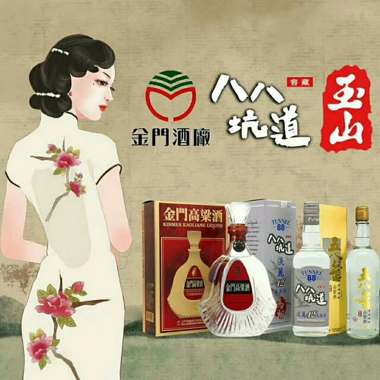 台湾三大名酒