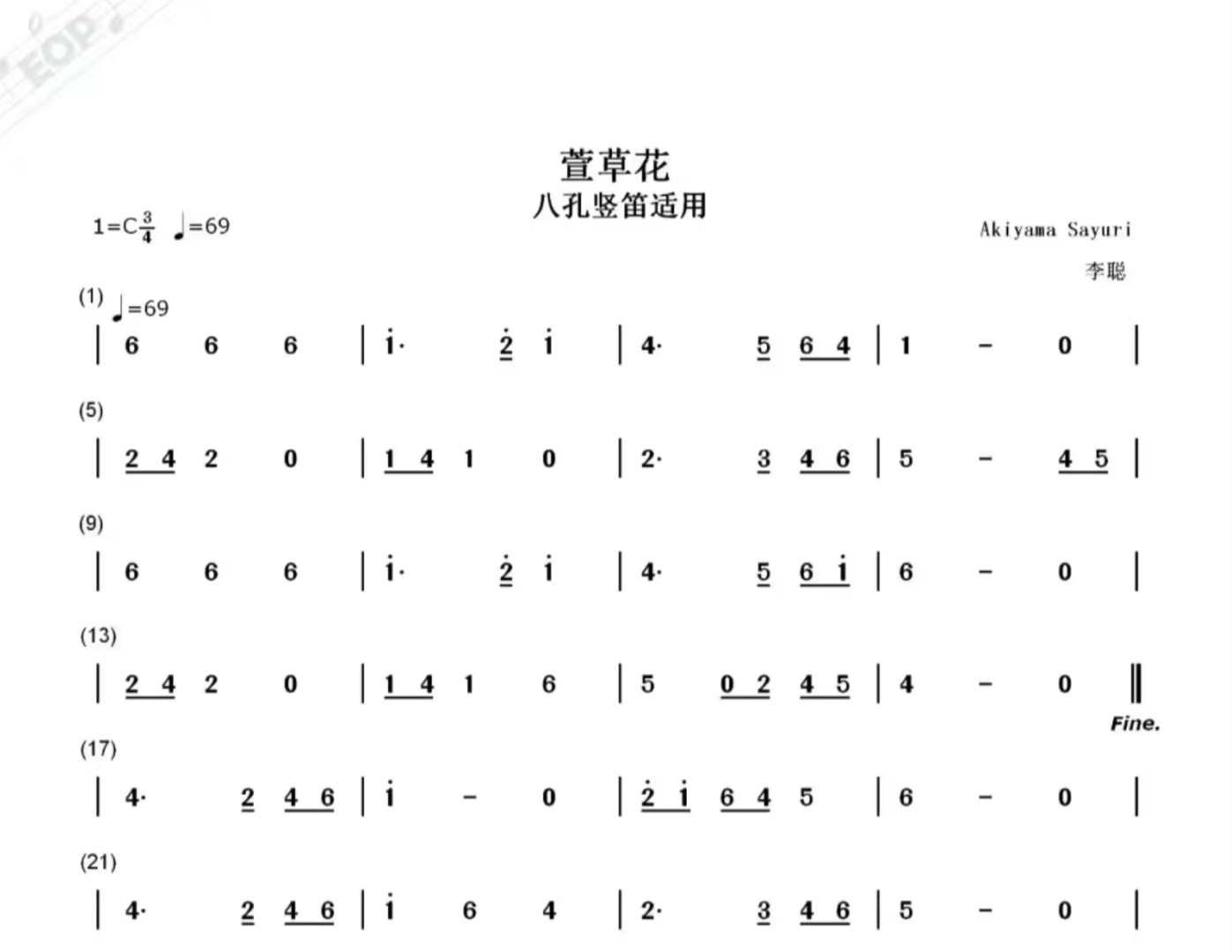 萱草花陶笛12孔简谱图片