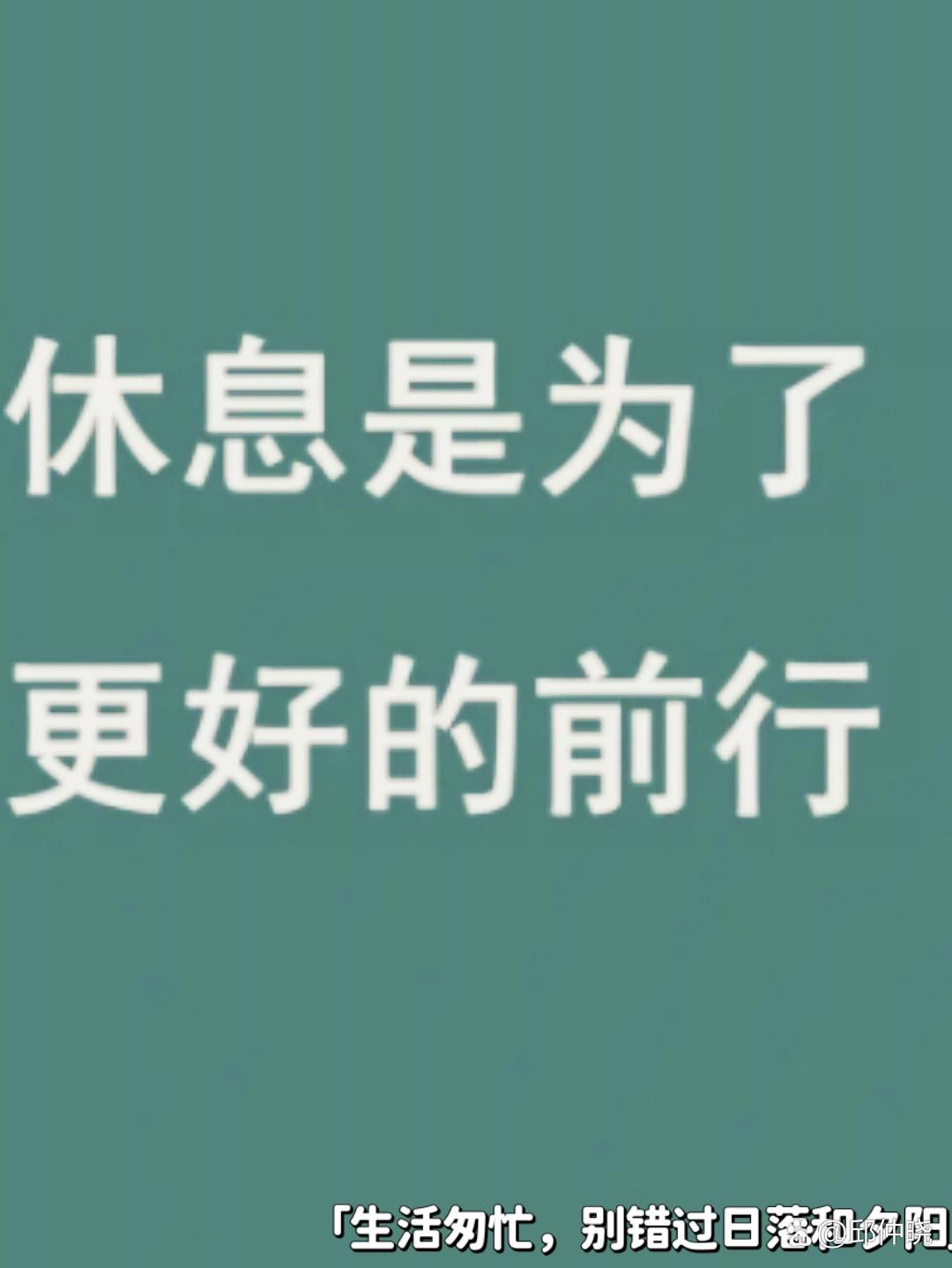 "如何在高强度学习的同时,还能让大脑得到有效的休息 今天想跟大家