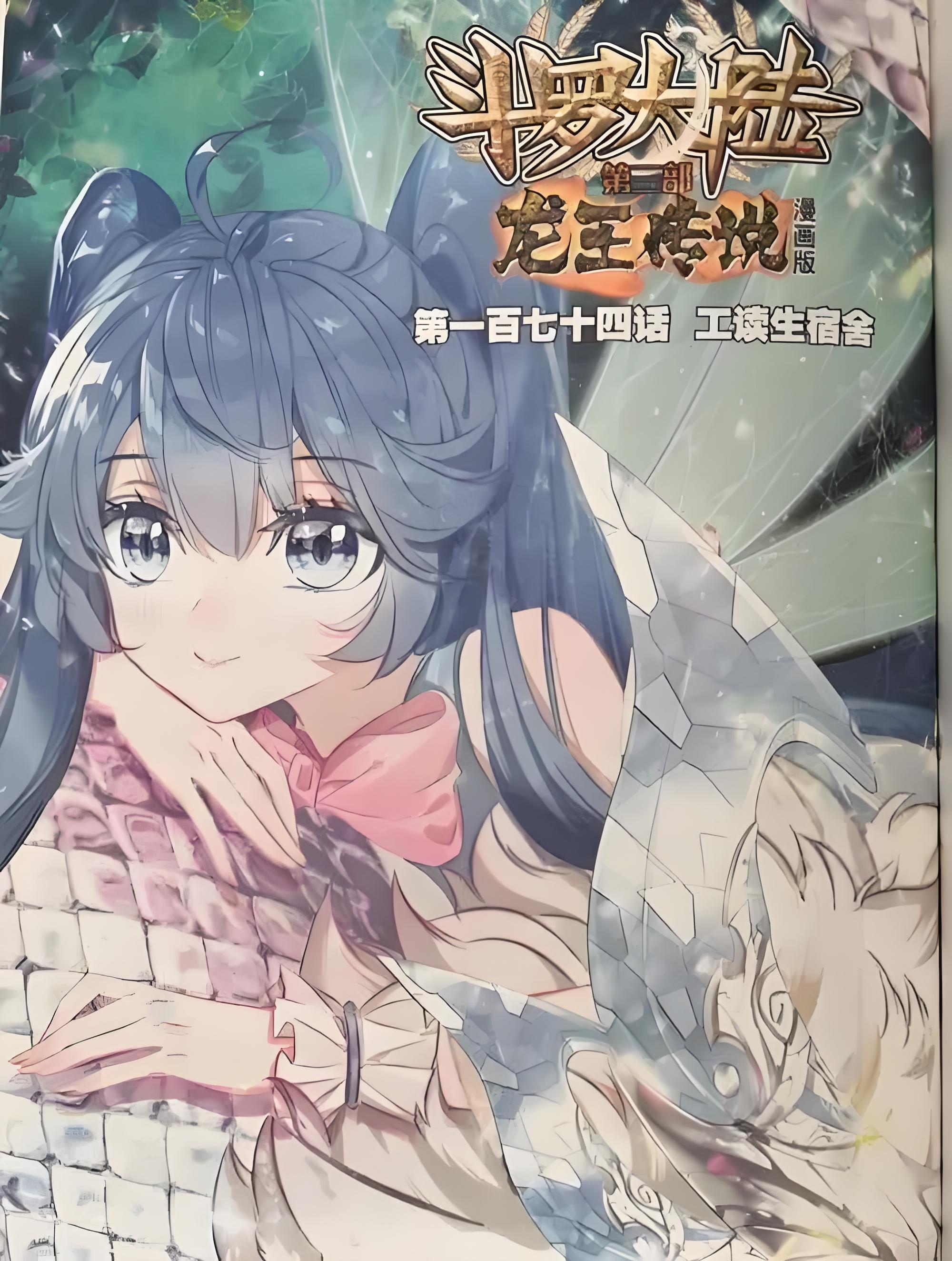 龙王传说许小言 颜值杠杠的吸吸.