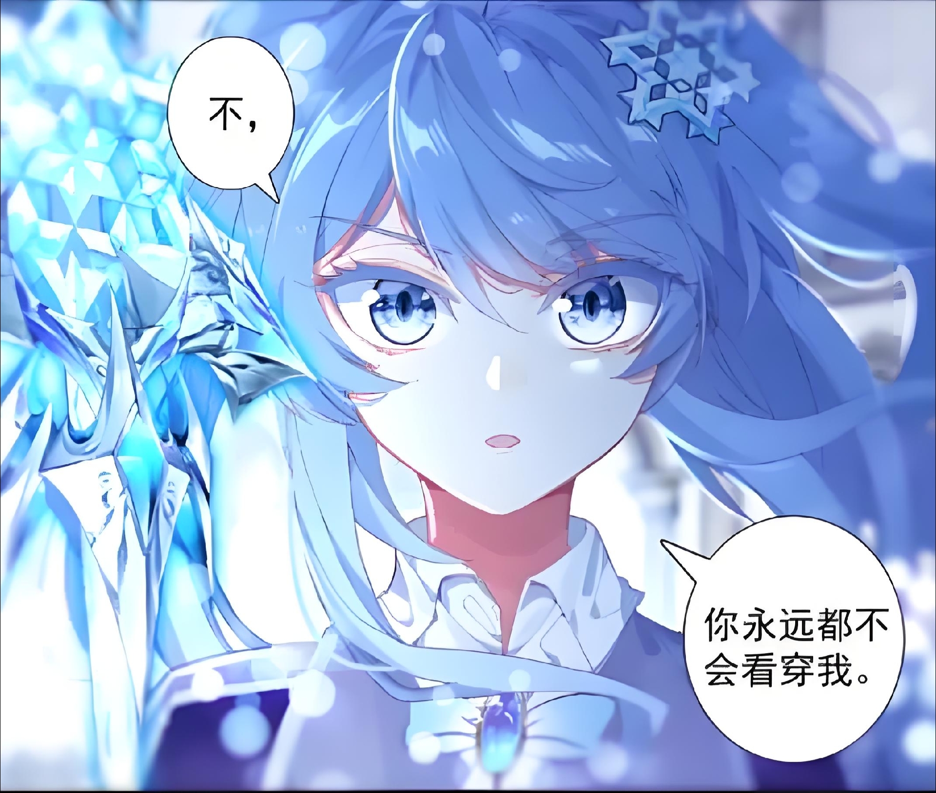 龙王传说许小言 颜值杠杠的吸吸.