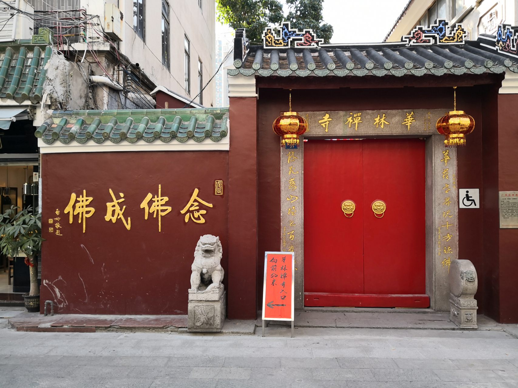 【携程攻略】广州华林寺景点,华林寺很小，比起广州城里的几个大寺院，华林寺着实小了不少，也不需…