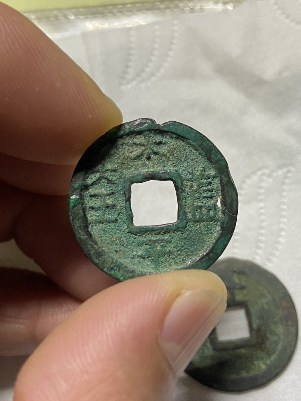 开元通宝背太平蓝大王!有说民国改刻,欢迎大家评论!