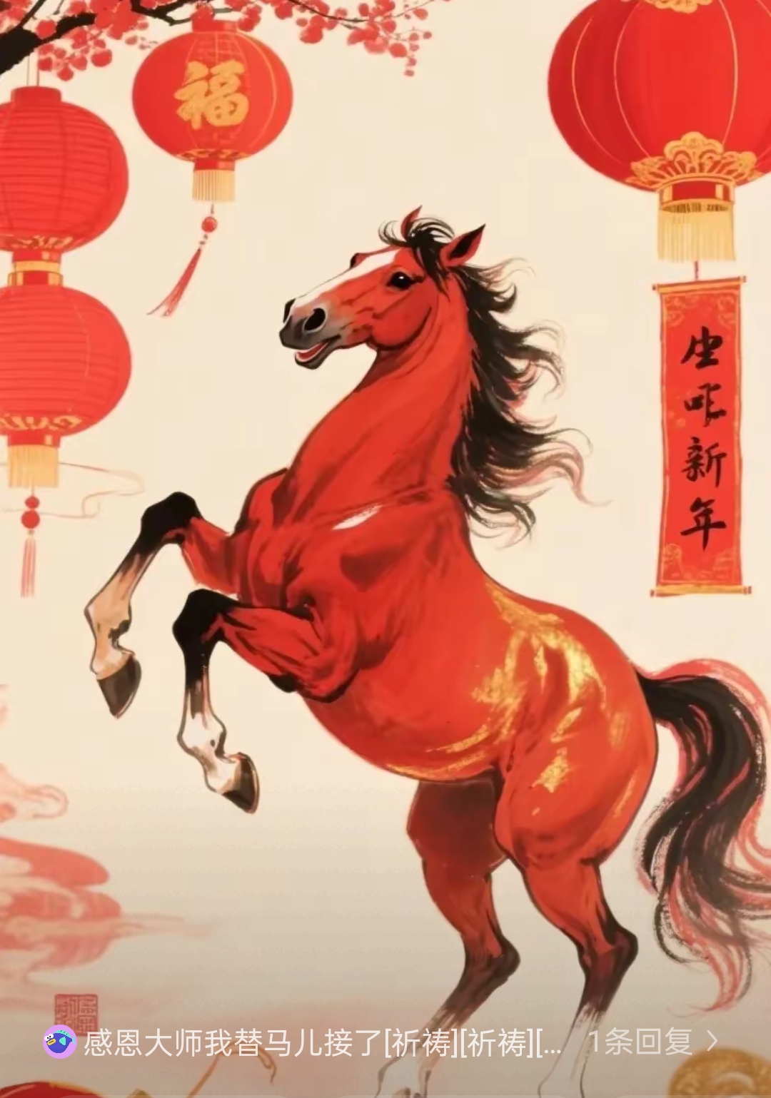 2014年属马