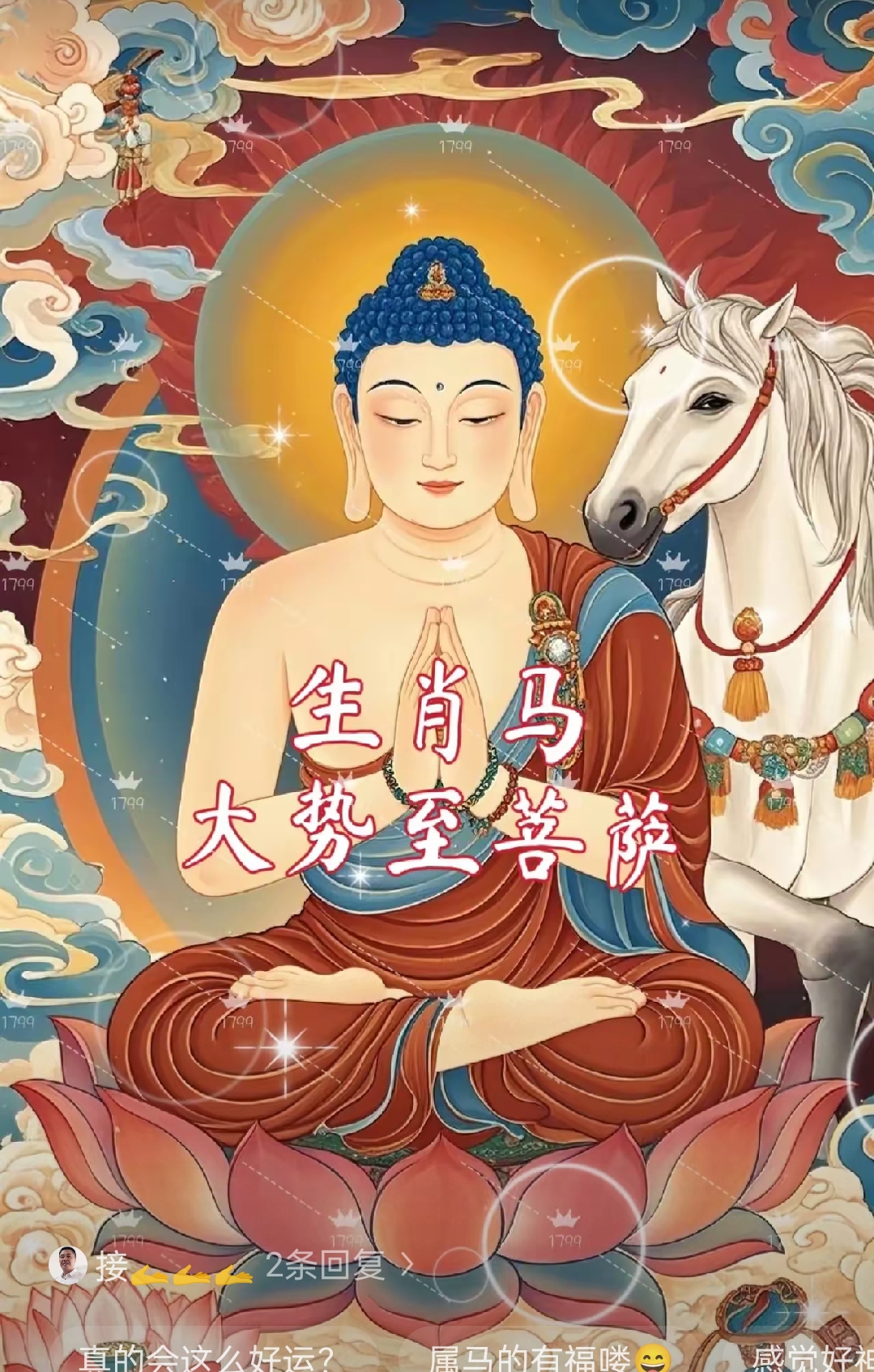 马生肖运势详解大全男(马生肖2021运势完整版)