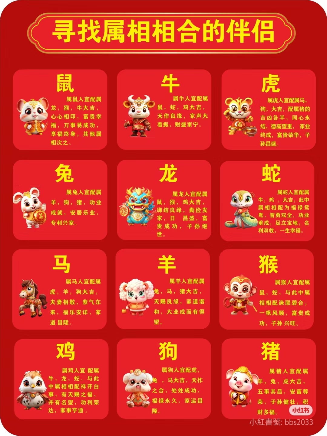 生肖龙2月27运势(属龙的人2月份运势)