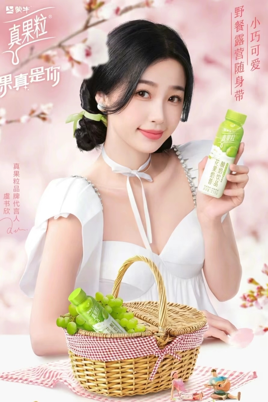 把你家主子代言甩我脸上#虞书欣##代言