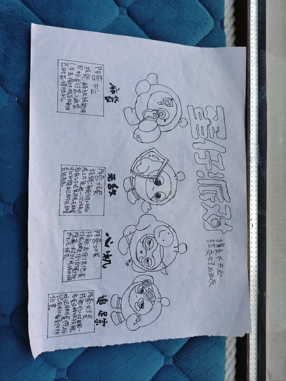 蛋仔派对手抄报怎么画?看着很难,其实一点也不简单